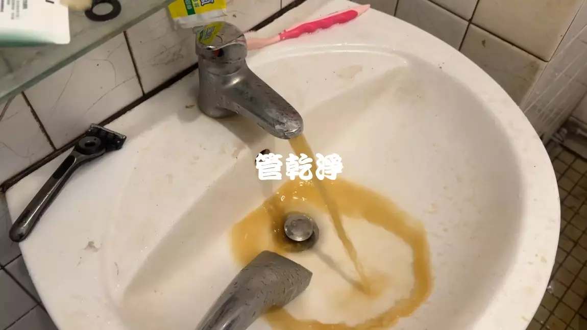 水管流出珍珠咖啡.. 新北 新店 永平街 水管清洗